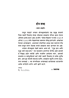M059 Swami Shivananda: Mahapurush Ji (स्वामी शिवानंद: 'महापुरुषजी') M059 Swami Shivananda: Mahapurush Ji (स्वामी शिवानंद: 'महापुरुषजी')