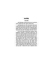 M063 Satya Va Aabhas (सत्य व आभास) M063 Satya Va Aabhas (सत्य व आभास)