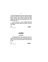M063 Satya Va Aabhas (सत्य व आभास) M063 Satya Va Aabhas (सत्य व आभास)