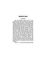 M069 Parmarthachi Vatchal (परमार्थाची वाटचाल) M069 Parmarthachi Vatchal (परमार्थाची वाटचाल)