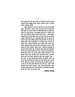 M069 Parmarthachi Vatchal (परमार्थाची वाटचाल) M069 Parmarthachi Vatchal (परमार्थाची वाटचाल)