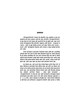 M083A Sri Ramakrishna Lilaprasanga - Marathi ( श्रीरामकृष्ण लीलाप्रसंग ) Set of 2 Books