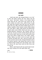 M093 Amachi Mukhya Samasya Ani Sri Ramakrishna Vivekananda (आमची मुख्य समस्या) M093 Amachi Mukhya Samasya Ani Sri Ramakrishna Vivekananda (आमची मुख्य समस्या)