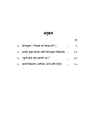 M093 Amachi Mukhya Samasya Ani Sri Ramakrishna Vivekananda (आमची मुख्य समस्या) M093 Amachi Mukhya Samasya Ani Sri Ramakrishna Vivekananda (आमची मुख्य समस्या)