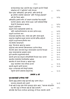 M083A Sri Ramakrishna Lilaprasanga - Marathi ( श्रीरामकृष्ण लीलाप्रसंग ) Set of 2 Books