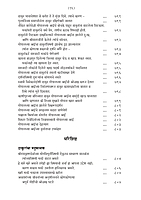 M083A Sri Ramakrishna Lilaprasanga - Marathi ( श्रीरामकृष्ण लीलाप्रसंग ) Set of 2 Books
