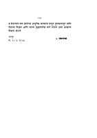 M095 Adhunik Manavala Upanishadancha Sandesh (आधुनिक मानवाला उपनिषदांचा संदेश) M095 Adhunik Manavala Upanishadancha Sandesh (आधुनिक मानवाला उपनिषदांचा संदेश)