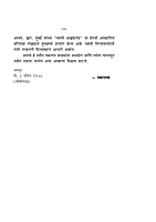 M097 Swami Akhandananda (स्वामी अखंडानंद) M097 Swami Akhandananda (स्वामी अखंडानंद)