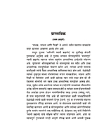 M099 Sadhak Sadhana Ani Siddhi (साधक, साधना आणि सिद्धी: स्वामी ब्रह्मानंदांची संभाषणे) M099 Sadhak Sadhana Ani Siddhi (साधक, साधना आणि सिद्धी: स्वामी ब्रह्मानंदांची संभाषणे)