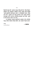 M099 Sadhak Sadhana Ani Siddhi (साधक, साधना आणि सिद्धी: स्वामी ब्रह्मानंदांची संभाषणे) M099 Sadhak Sadhana Ani Siddhi (साधक, साधना आणि सिद्धी: स्वामी ब्रह्मानंदांची संभाषणे)