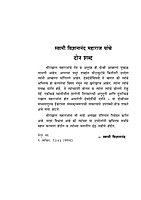 M099 Sadhak Sadhana Ani Siddhi (साधक, साधना आणि सिद्धी: स्वामी ब्रह्मानंदांची संभाषणे) M099 Sadhak Sadhana Ani Siddhi (साधक, साधना आणि सिद्धी: स्वामी ब्रह्मानंदांची संभाषणे)