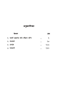 M099 Sadhak Sadhana Ani Siddhi (साधक, साधना आणि सिद्धी: स्वामी ब्रह्मानंदांची संभाषणे) M099 Sadhak Sadhana Ani Siddhi (साधक, साधना आणि सिद्धी: स्वामी ब्रह्मानंदांची संभाषणे)