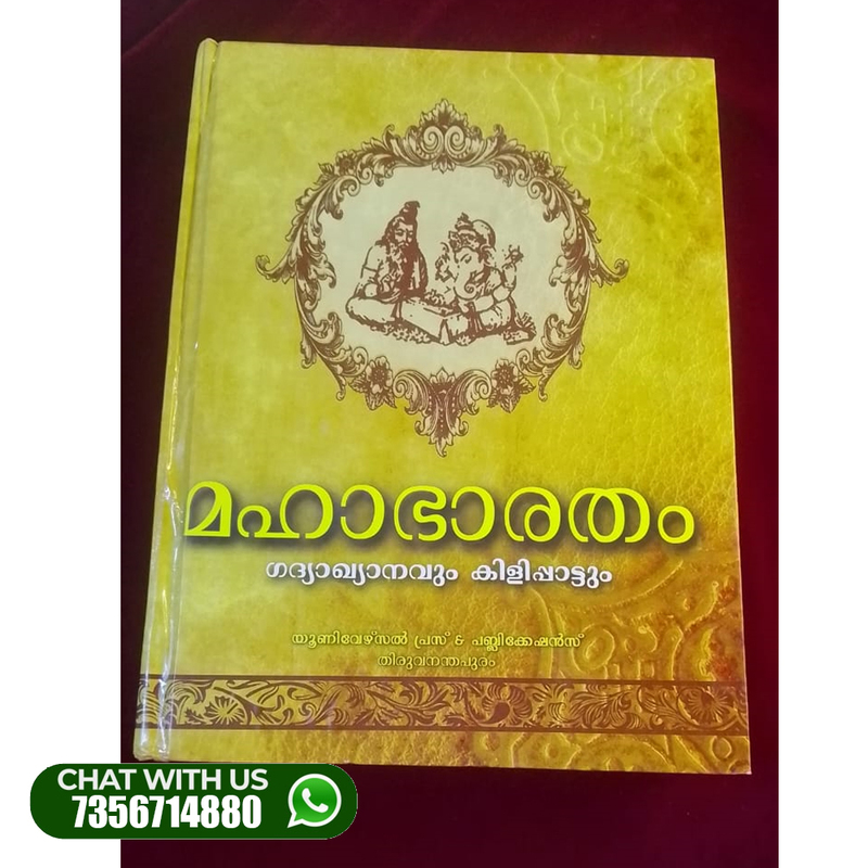 MAHABHARATHAM MAHABHARATHAM