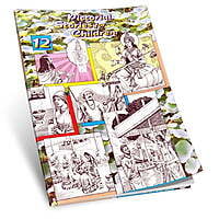 PICTORIAL STORIE FOR CHILDREN VL12 E-80