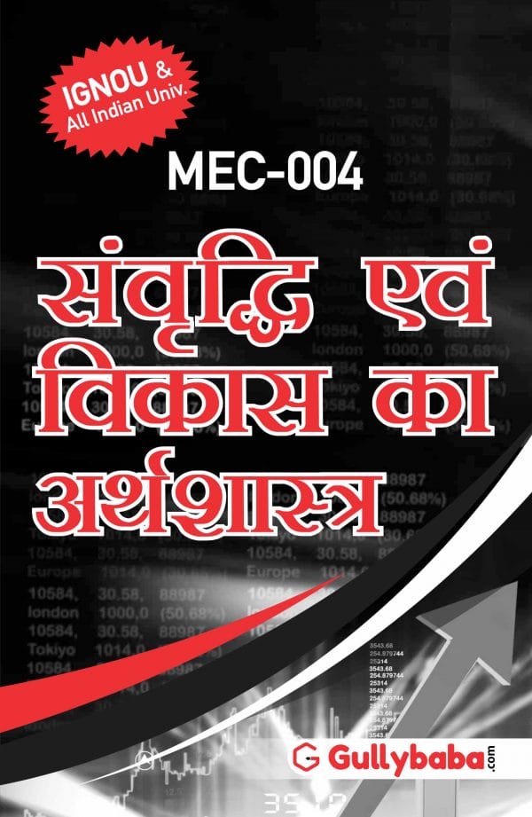 IGNOU MEC-04 - Economics of Growth and Development, Latest Help Book Edition IGNOU MEC-04 - Economics of Growth and Development, Latest Help Book Edition