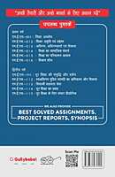 IGNOU MES-13 - Learning, Learner and Development, Latest Help Book Edition
