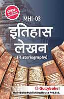 IGNOU MHI-03 - Historiography, Latest Help Book Edition IGNOU MHI-03 - Historiography, Latest Help Book Edition