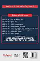 IGNOU MHI-03 - Historiography, Latest Help Book Edition IGNOU MHI-03 - Historiography, Latest Help Book Edition