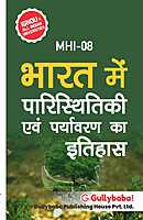 IGNOU MHI-08 - History of Ecology and Environment in India, Latest Help Book Edition IGNOU MHI-08 - History of Ecology and Environment in India, Latest Help Book Edition
