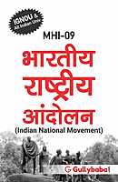IGNOU MHI-09 - Indian National Movement, Latest Help Book Edition IGNOU MHI-09 - Indian National Movement, Latest Help Book Edition