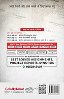 IGNOU MHI-104 - Political Structures in India, Latest Help Book Edition