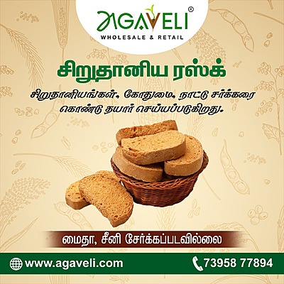 MULTI MILLET RUSK