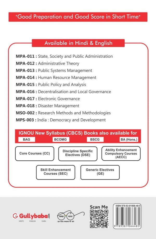 IGNOU MPA-17 - Electronic Governance, Latest Help Book Edition