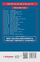 IGNOU MPS-04 - Comparative Politics: Issues and Trends, Latest Help Book Edition IGNOU MPS-04 - Comparative Politics: Issues and Trends, Latest Help Book Edition