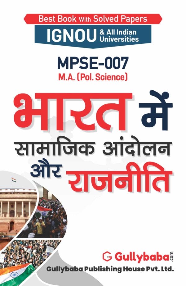 IGNOU MPSE-07 - Social Movements and Politics in India, Latest Help Book Edition