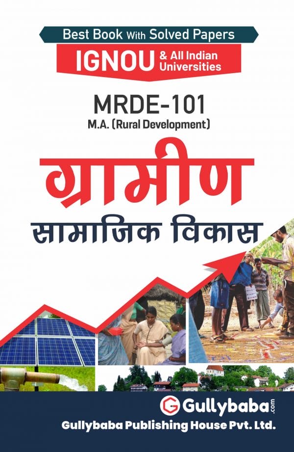 IGNOU MRDE-101 - Rural Social Development, Latest Help Book Edition