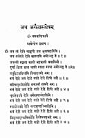 DEVI MAHATMYAM (ROMAN) E- 90 DEVI MAHATMYAM (ROMAN) E- 90
