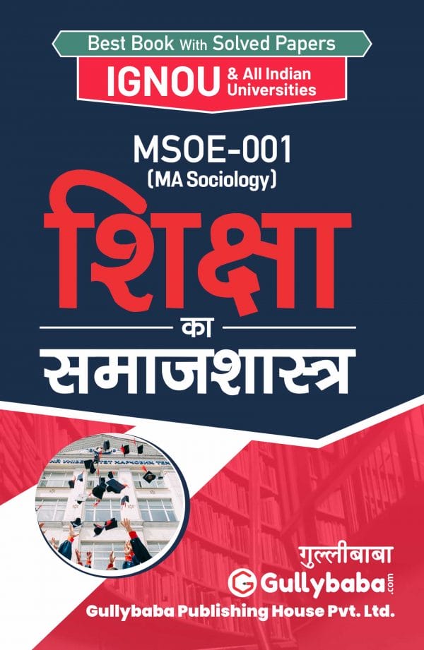 IGNOU MSOE-01 - Sociology of Education, Latest Help Book Edition