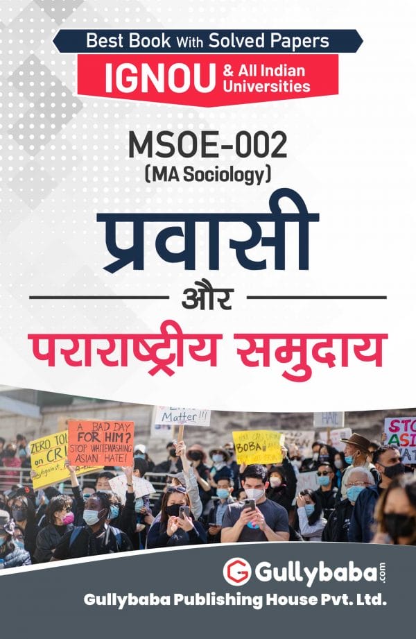 IGNOU MSOE-02 - Diaspora and Transnational Communities, Latest Help Book Edition