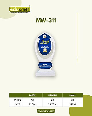 MW-311L 21CM 12% (8MM+12MM)