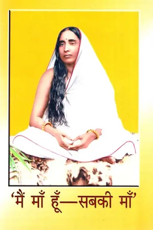 Mai Maa Hu-Sabki Maa मैं मां हूं, सबकी मां