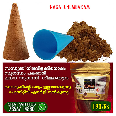 NAGA-CHEMBAKA RARE FLOWVER CHANDAN SUGANTHI