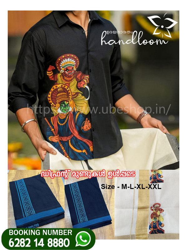 2025 ONAM FOR MAN TRANDING SHIRT MUNDU