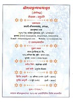 PP03 Sri Ramakrishna Kathamrita Ovibaddha (श्री रामकृष्ण कथामृत ओवीबद्ध)