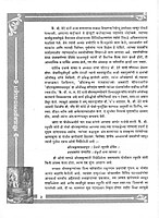 PP03 Sri Ramakrishna Kathamrita Ovibaddha (श्री रामकृष्ण कथामृत ओवीबद्ध)