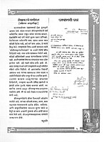 PP03 Sri Ramakrishna Kathamrita Ovibaddha (श्री रामकृष्ण कथामृत ओवीबद्ध)