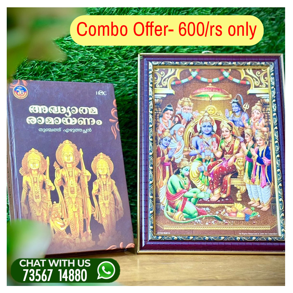RAMAYAAM WITH Sri Rama Pattabhishekam Photo frame