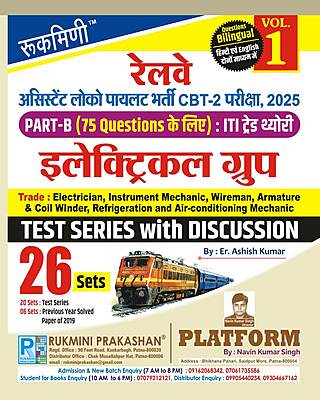 RRB ALP CBT-2 Exam. | PART-B : ITI TRADE ELECTRICAL GROUP, Test Series Vol-1 | 26 Sets (Bilingual)