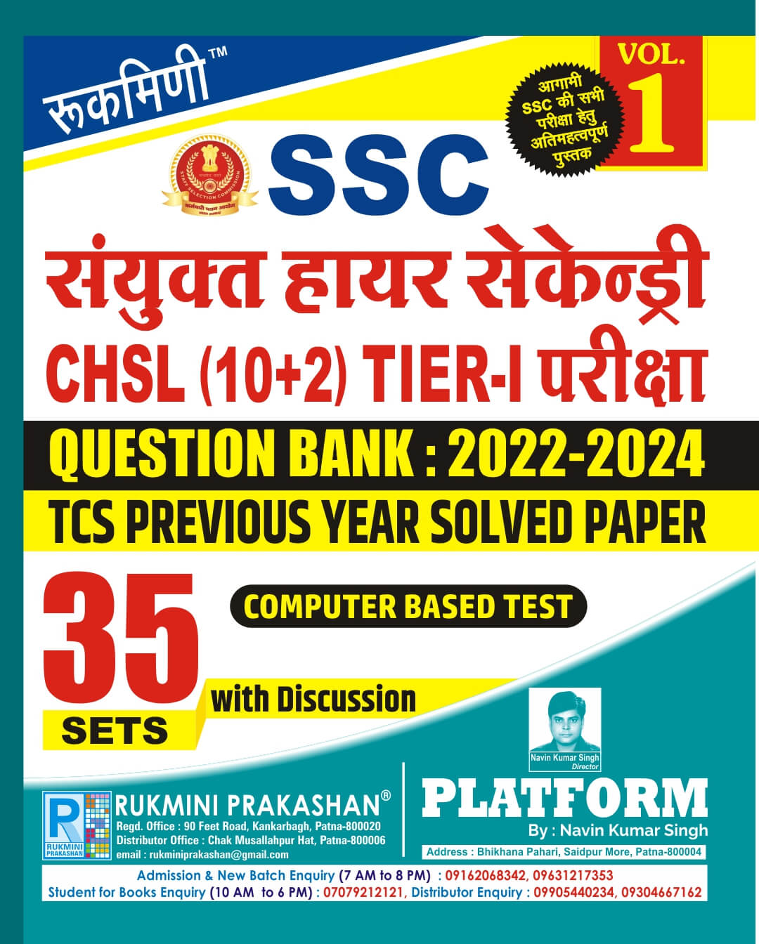 SSC CHSL (10+2), TCS QUESTION BANK : 2022-2023, VOL-01