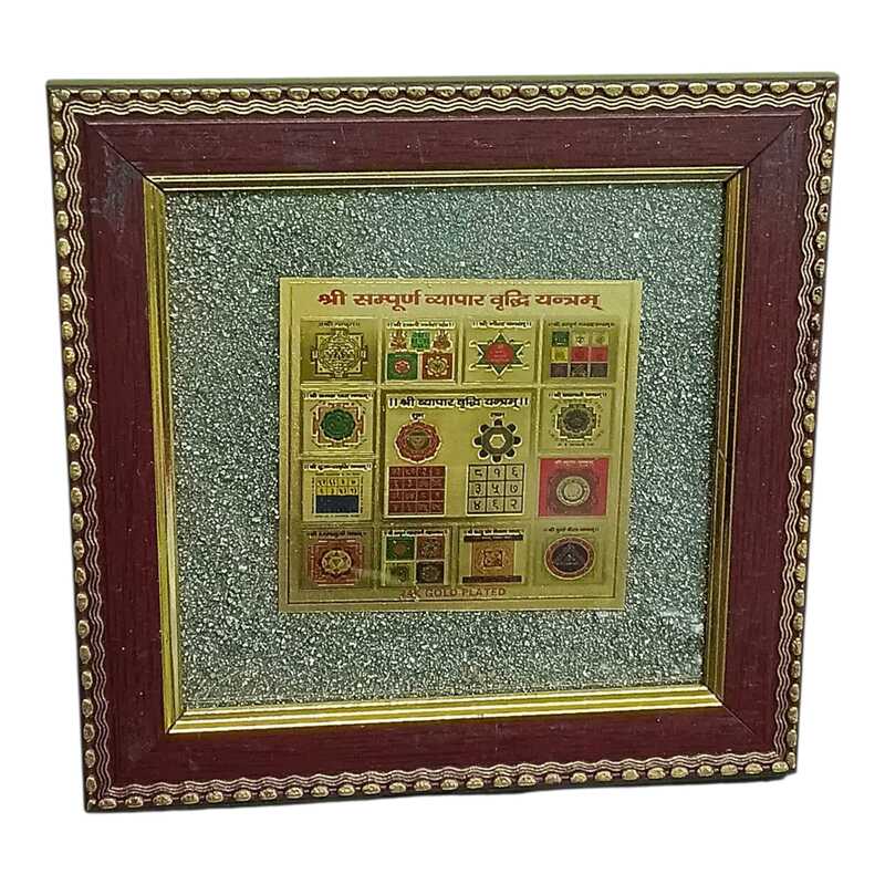 Sampoorn Vyapar Yantra — Pyrite Photo Frame Sampoorn Vyapar Yantra — Pyrite Photo Frame