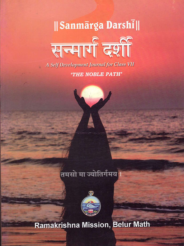 Sanmarg Darshi