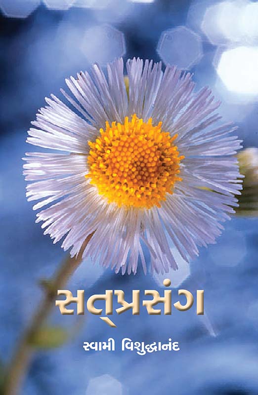 Sat Prasang સત્ પ્રસંગ Sat Prasang સત્ પ્રસંગ