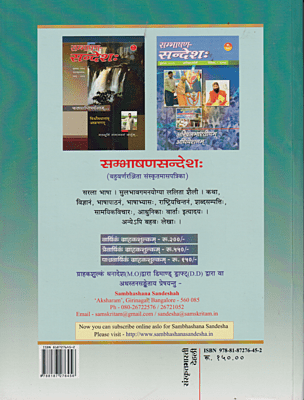 Geetasopanam - 2 Geetasopanam - 2