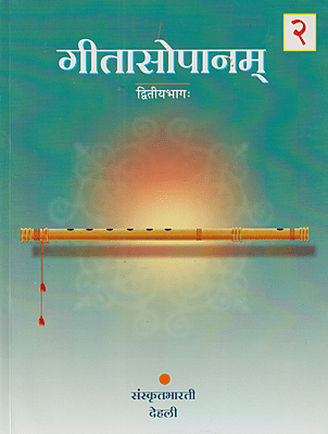 Geetasopanam - 2 Geetasopanam - 2