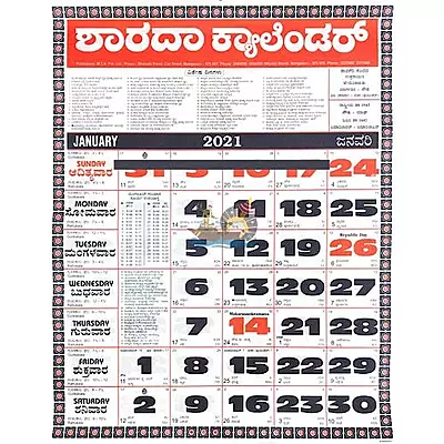 Sharada Calendar 2025-26 Sharada Calendar 2025-26