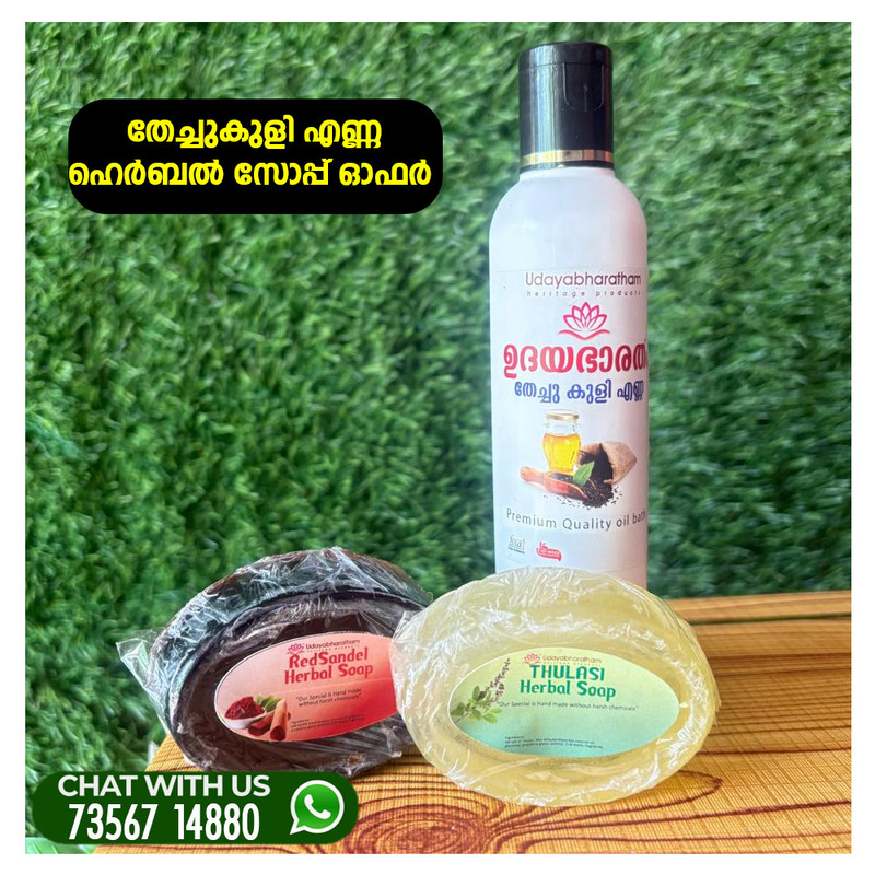 ENNA WITH SOAP COMBO OFFER ( 2 SOAP)